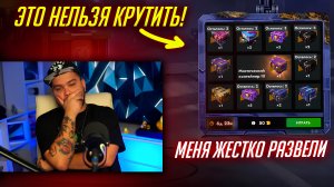 ЖЁСТКИЙ РАЗВОД В РУЛЕТКЕ С КОНТЕЙНЕРАМИ Tanks Blitz