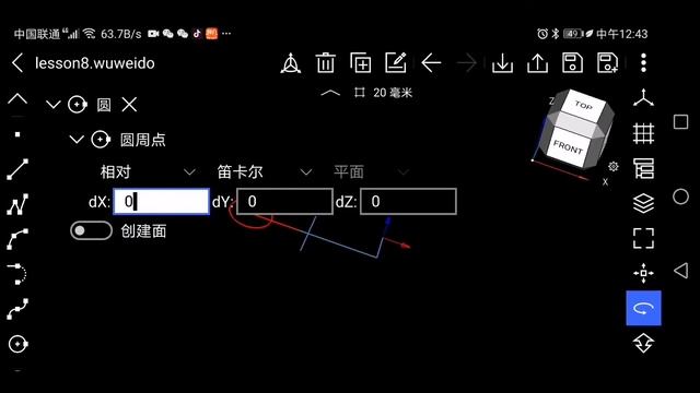 A Mechanical part modeling on Android | Wuweido 3D Mobile CAD смотреть онлайн