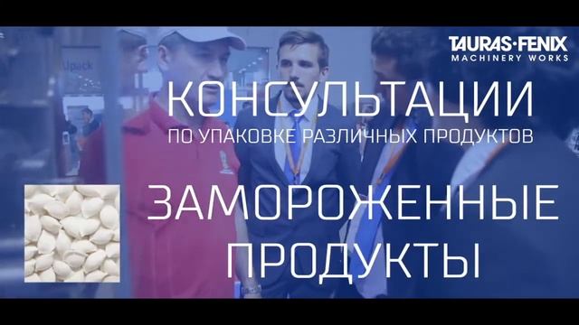 Приглашение на выставку Агропродмаш-2018 смотреть онлайн