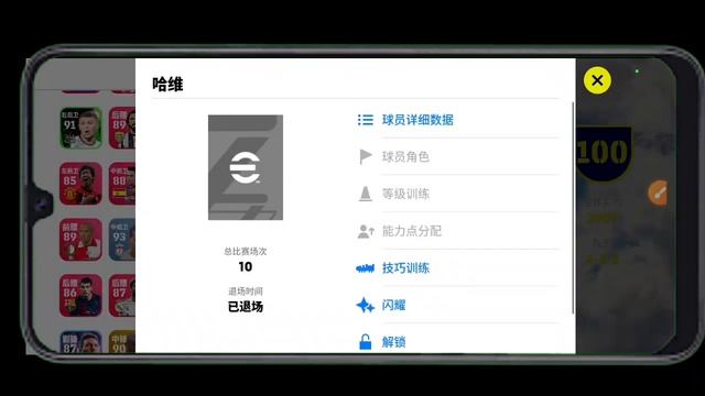 Patch efootball chinese 2023 version 7.6.0 subscribe to my YouTube channel || ibra gamer смотреть онлайн