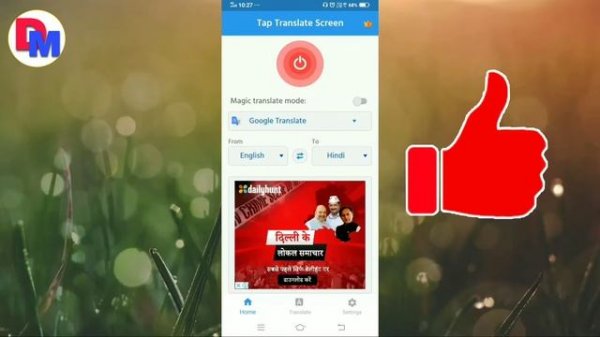 Tap to translate | screen Translate app | D monitor