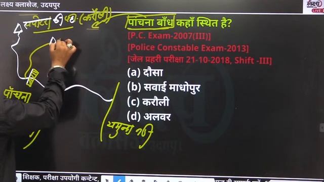 Rajasthan Geography : बांध एवं जल संरक्षण तकनीक (Part 2) |RSMSSB & RPSC Previous Year Question Pape смотреть онлайн