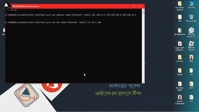 Configure/Change IP Address in Windows via CMD | Set IP Using Command Prompt Bangla |Ahsan Tech Tip смотреть онлайн