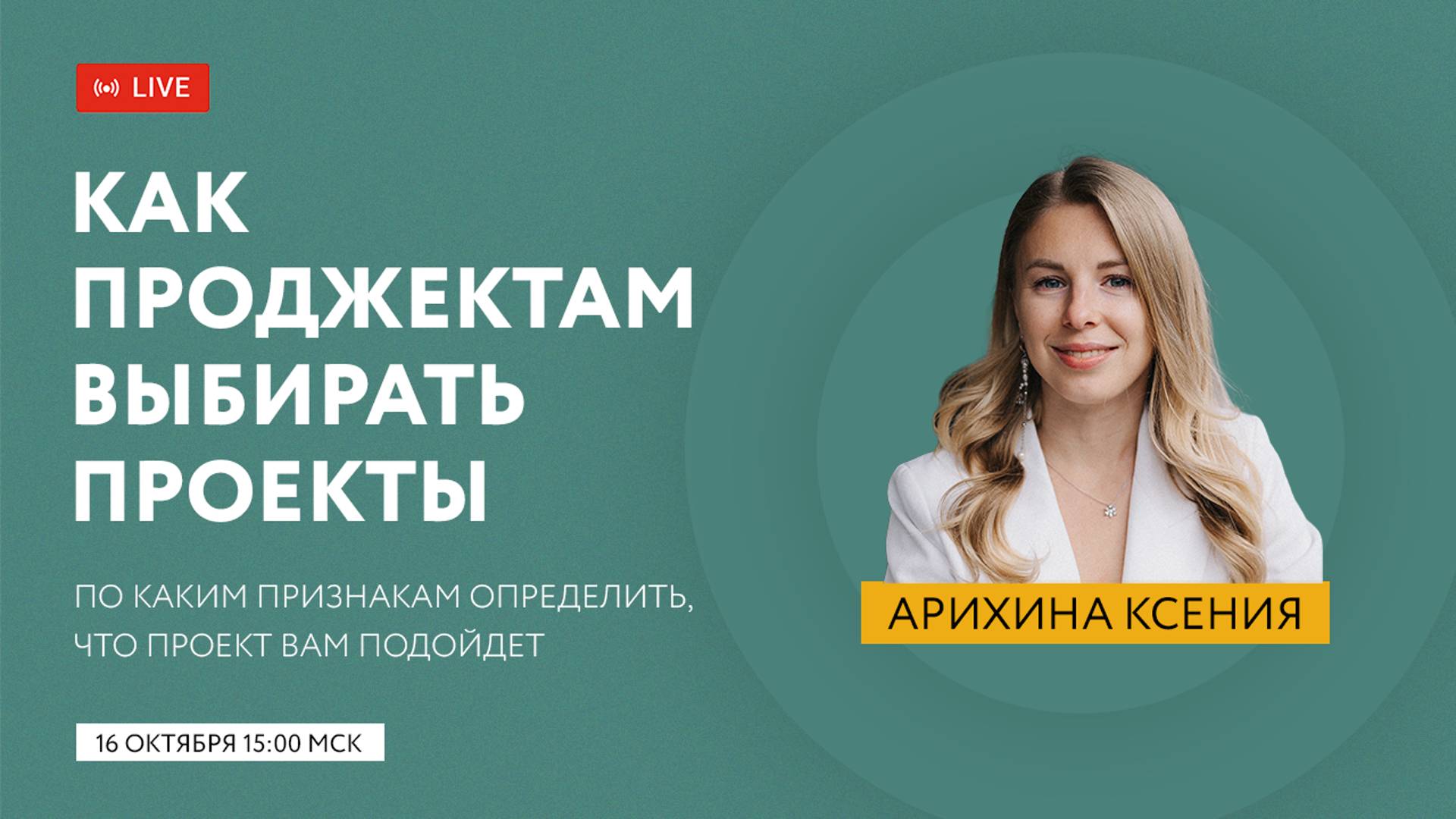 Ксения Арихина