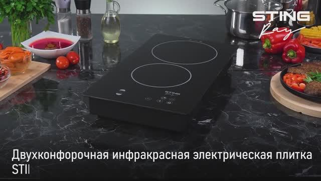 Электрическая инфракрасная плитка STINGRAY ST-HP3530A