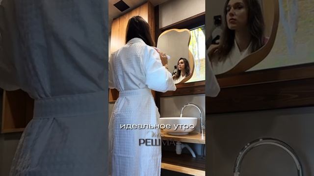 Идеальное утро с Villa Решма☀️ смотреть онлайн