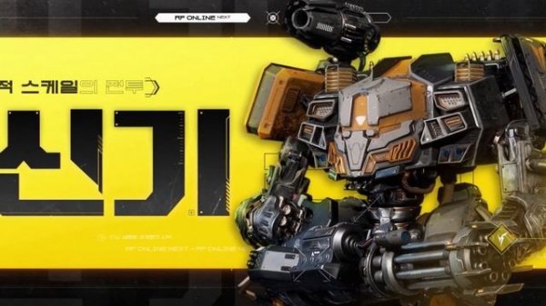 RF ONLINE NEXT - НОВАЯ MMORPG