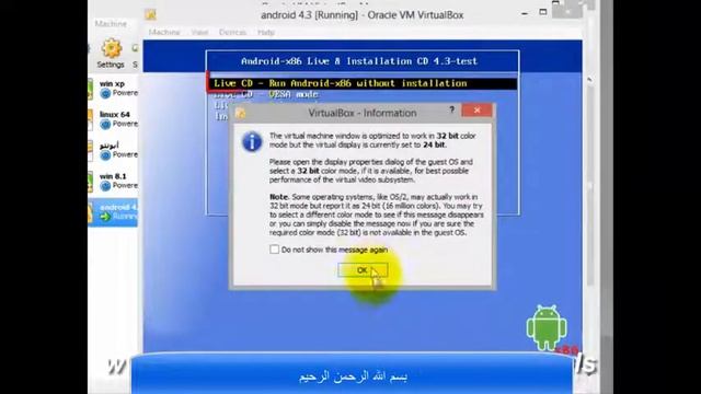 تثبيت نظام الأندرويد على الكمبيوتر كنظام وهمي مهما كانت مواصفات جهازك 2018 смотреть онлайн