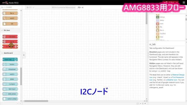 みえちゃう？！ 赤外線アレイセンサーAMG8833【電子工作始めますか？】 смотреть онлайн