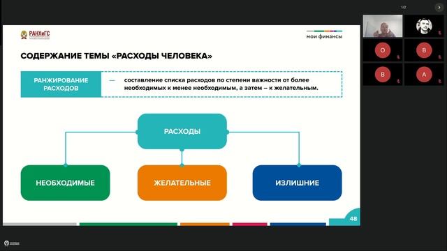 Начальная школа. Чита. 15.10.24