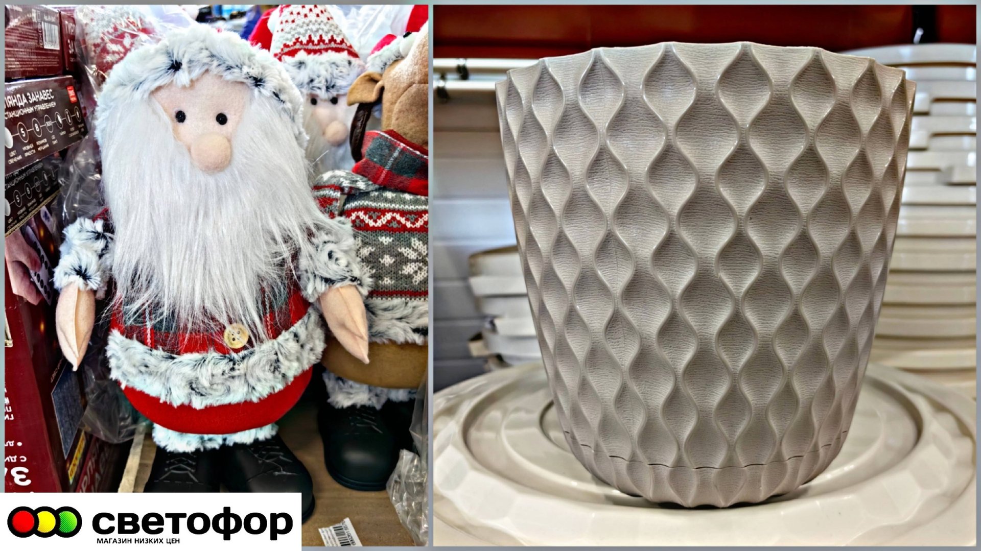 💞В Светофор привезли Новогодние товары, горшки октябрь 2024💞 смотреть онлайн