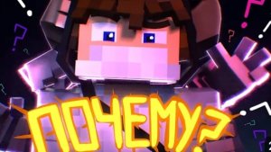 клип Домера - ПОЧЕМУ