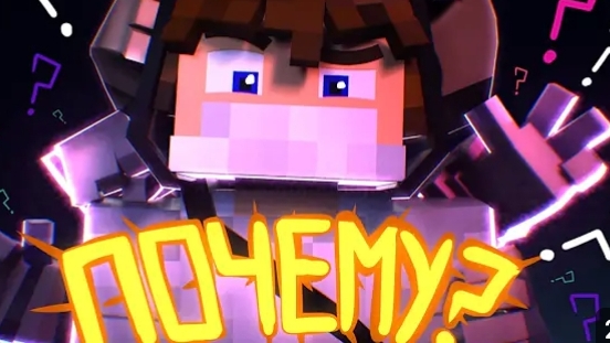 клип Домера - ПОЧЕМУ