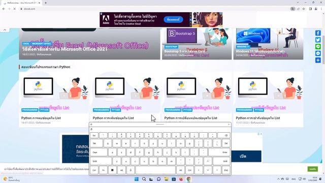 Windows 11 วิธีเปิดใช้งาน Touch Keyboard และการตั้งค่าเบื้องต้น смотреть онлайн