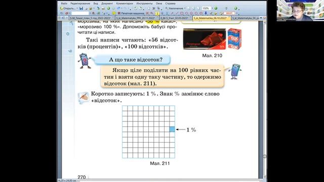 М-5_ПЗ_14.04.2023 смотреть онлайн