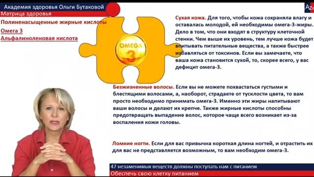 ОМЕГА 3. Всё, что нужно знать об омеге за 5 мин
