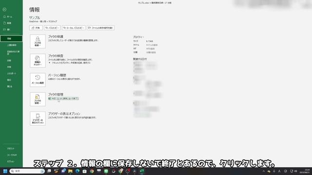 【８選】上書き・削除されたエクセルファイルを復元する方法｜Tenorshare 4DDiGで素早く復元 смотреть онлайн