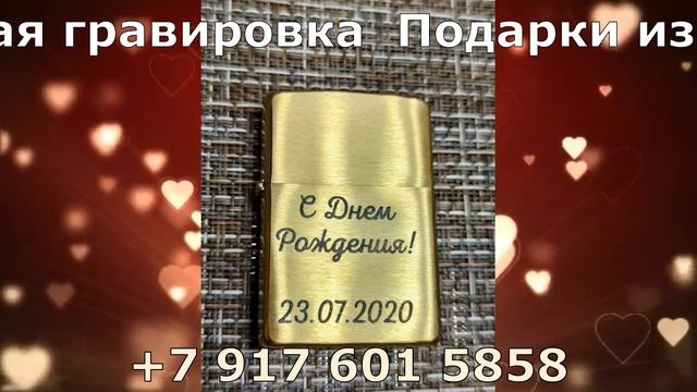 Лазерная гравировка, подарки из дерева Ульяновск смотреть онлайн