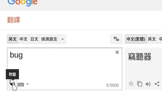 Google Translate crack sound смотреть онлайн