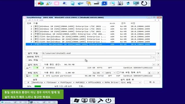 boot.wim & PENetwork 네트워크 드라이브 연결 윈도우 설치! смотреть онлайн