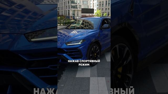 Почему Lamborghini — самая КАЙФОВАЯ тачка? #авто #lamborghini #тачки смотреть онлайн