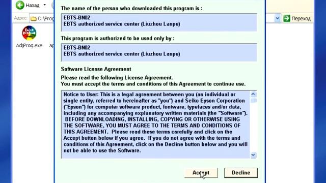 How to make adjustment for injekt printers смотреть онлайн