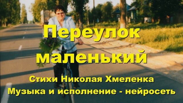 Переулок маленький смотреть онлайн