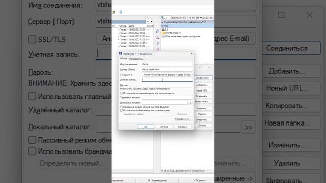 FTP доступ через Total Commander смотреть онлайн