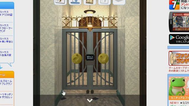 Escape Alice House, Level 1-3, (Flash, Android), (FreePlay) смотреть онлайн