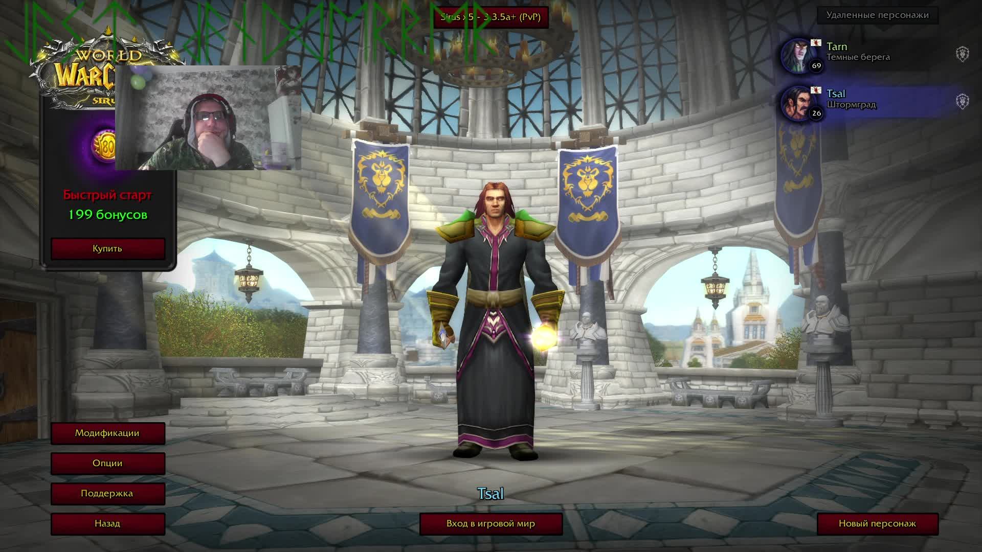 #02 WORLD OF WARCRAFT SIRUS 06 смотреть онлайн