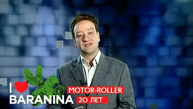 С. Погосян - поздравление Мотор - Роллер c 20-летием группы смотреть онлайн
