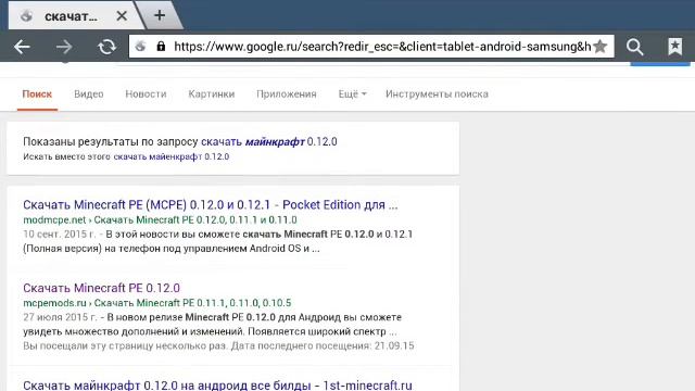 как скачать майенкрафт 0.12.0 смотреть онлайн