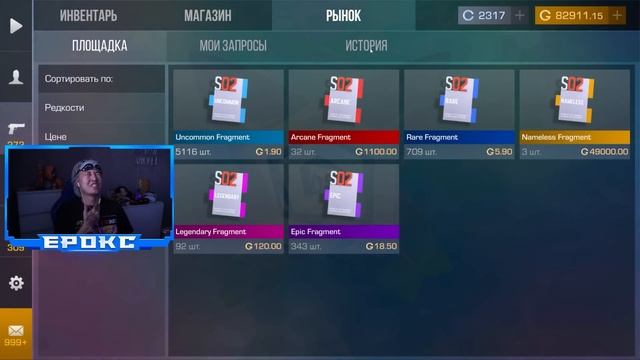 ПОКУПАЮ СКИНЫ С КОТОРЫХ МЕНЯ УБЬЮТ, НО ИГРАЮ РЕЖИМ ПЛЯЖНАЯ ВЕЧЕРИНКА STANDOFF 2 0.29.0 смотреть онлайн