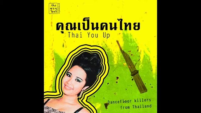 Thai Funk Music Mix. Thailand. Luk Thung.