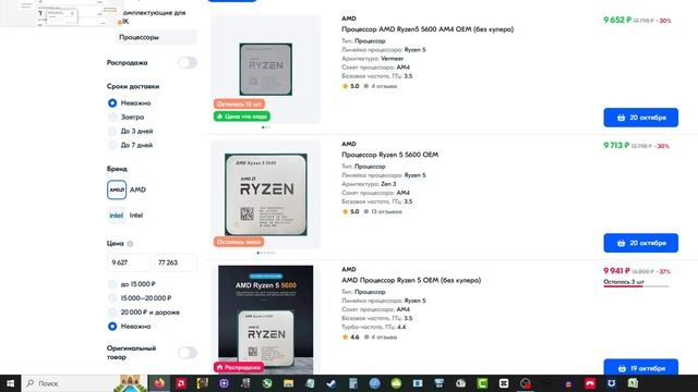 Где купить компьютерные комплектующие на авито, озон или WB смотреть онлайн