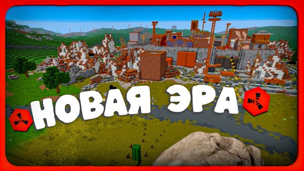 ТЕПЕРЬ ЭТО ЛУЧШИЙ РАСТ В МАЙНКРАФТ RustEx Remake ОБЗОР ОКТЯБРЬСКОГО ДЕВБЛОГА