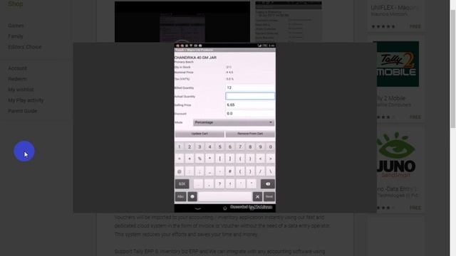 Uniflex eKart Order Taking POS Free Download смотреть онлайн