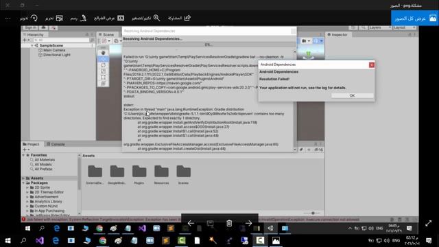Resolution Failed - Unity 3D смотреть онлайн