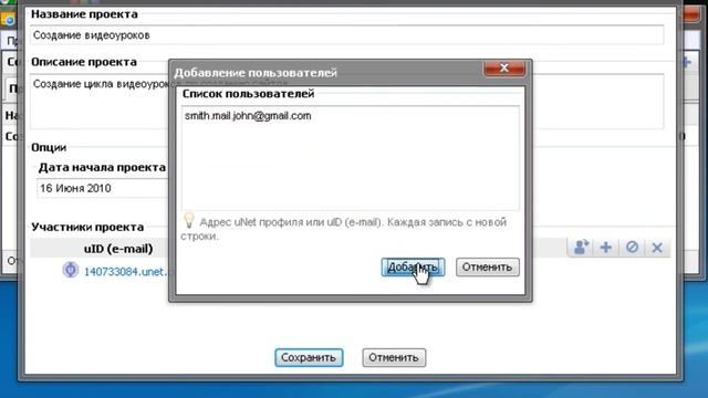 Create a Project in Task Manager смотреть онлайн