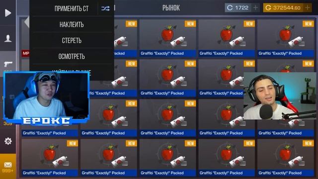 НАШЁЛ 4 НОВЫЕ АРКАНЫ!! ОХОТА ЗА НАКЛЕЙКАМИ В STANDOFF 2 / СТАНДОФФ 2 смотреть онлайн