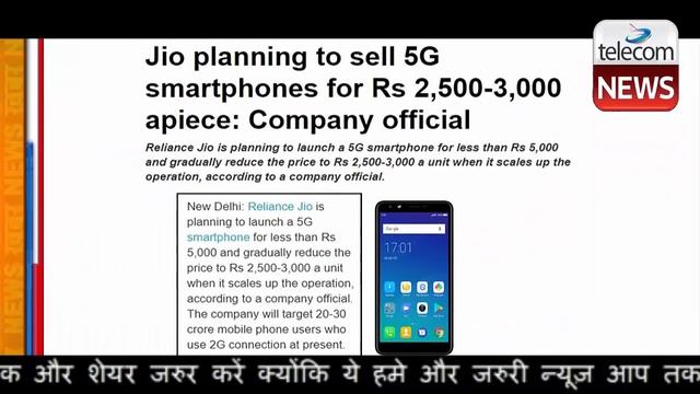 Jio Takes Big Decision To Increase Subscriber Addition смотреть онлайн