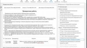 Инструкция Барс