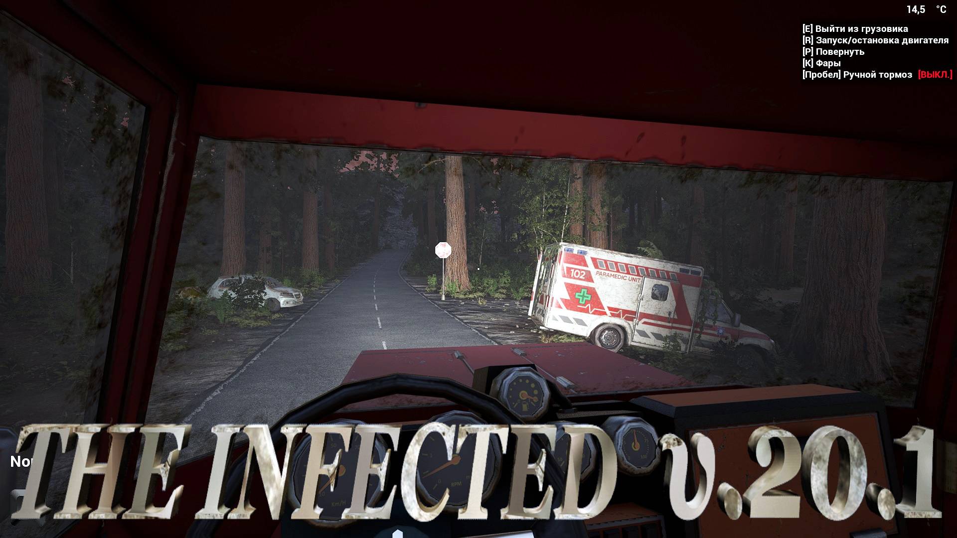 THE INFECTED V.20.1_часть2