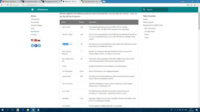 Настройка Bminer для Windows. Подробный разбор его возможностей. смотреть онлайн