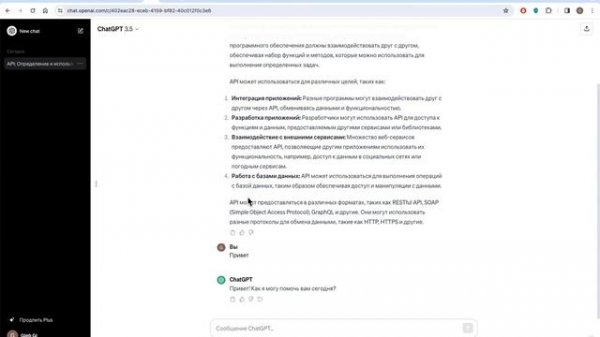 Как использовать API ChatGpt. Работа с Api c нуля