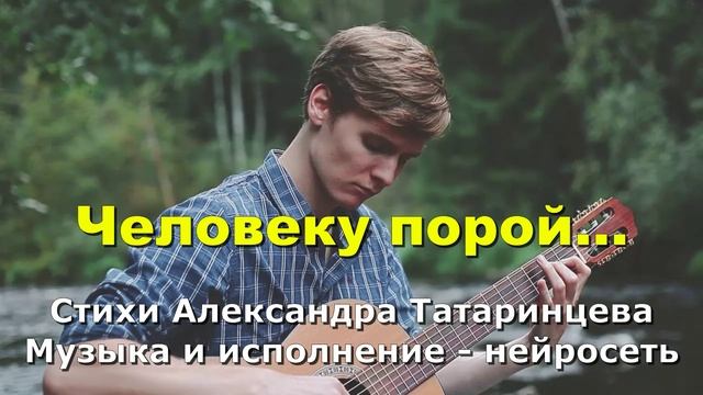Человеку порой... смотреть онлайн