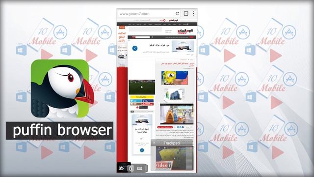 متصفح يمنع الإعلانات ويفتح المواقع المحجوبة puffin browser смотреть онлайн