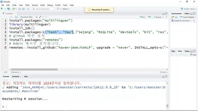 R 4.0 KoNLP 설치 오류 잡는 방법 2 смотреть онлайн