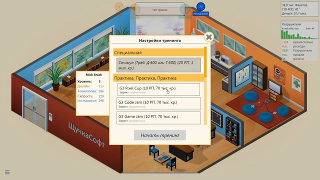 Game Dev Tycoon - В Соусе #9 смотреть онлайн