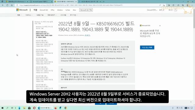 윈도우10 KB5016616 누적 업데이트 [OrangeStar] смотреть онлайн